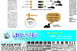 解决公司欠账3大招